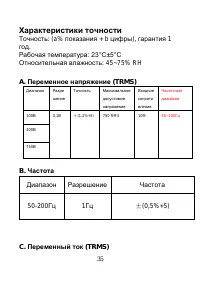 Страница 36