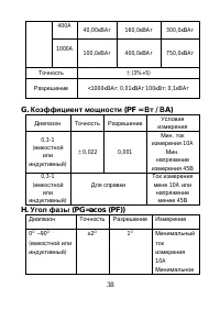 Страница 39