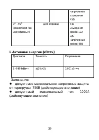 Страница 40