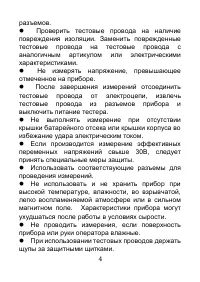 Страница 5