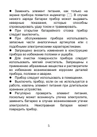 Страница 6