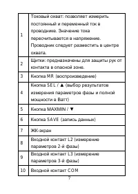 Страница 8