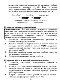 Страница 10