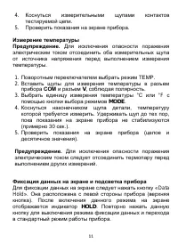 Страница 11