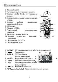 Страница 4