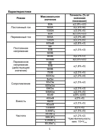 Страница 5