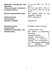 Страница 7