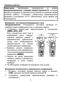 Страница 8