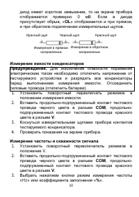Страница 10