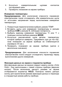 Страница 11