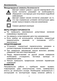 Страница 2
