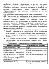 Страница 3