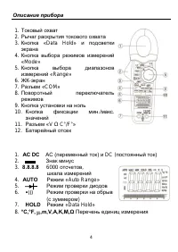 Страница 4