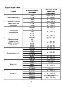 Страница 5