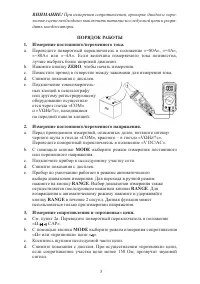 Страница 3