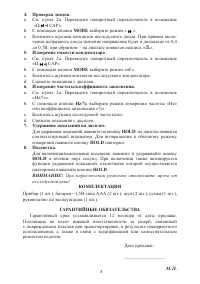 Страница 4