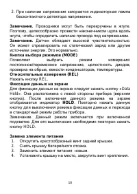 Страница 10