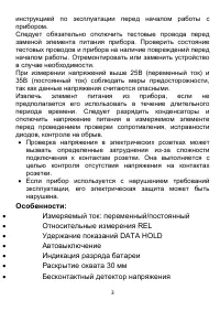 Страница 3