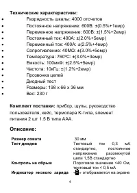 Страница 4