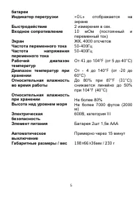 Страница 5