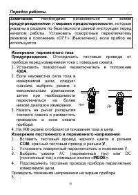 Страница 6