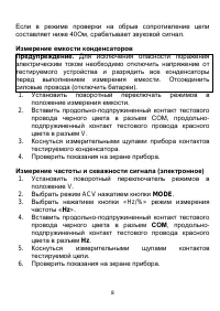 Страница 8