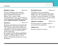Страница 55