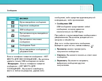 Страница 61