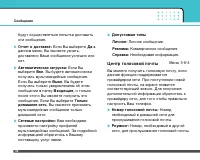 Страница 67