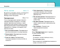 Страница 75