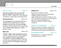 Страница 80