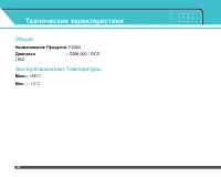 Страница 93