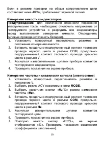 Страница 10