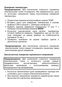 Страница 11