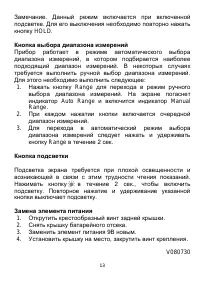 Страница 13