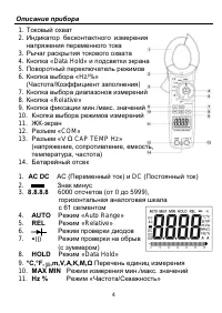 Страница 4