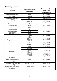 Страница 5