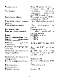 Страница 6