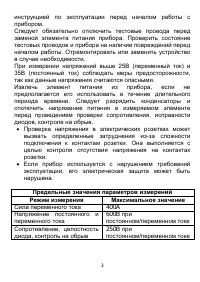 Страница 3