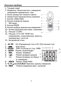 Страница 4