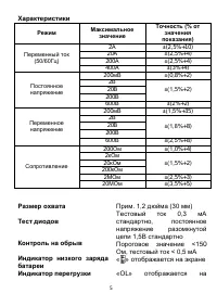 Страница 5