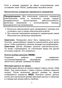 Страница 9