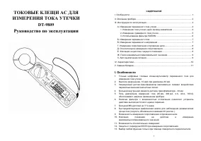 Страница 1