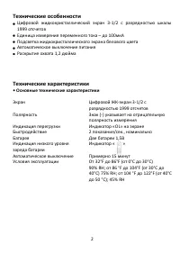 Страница 2