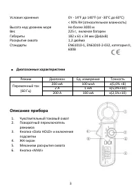 Страница 3