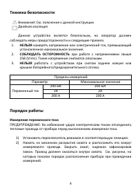 Страница 4
