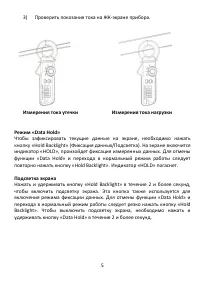 Страница 5