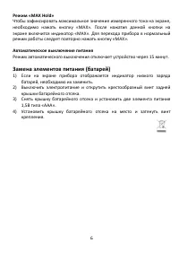 Страница 6