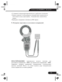 Страница 11