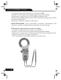 Страница 12